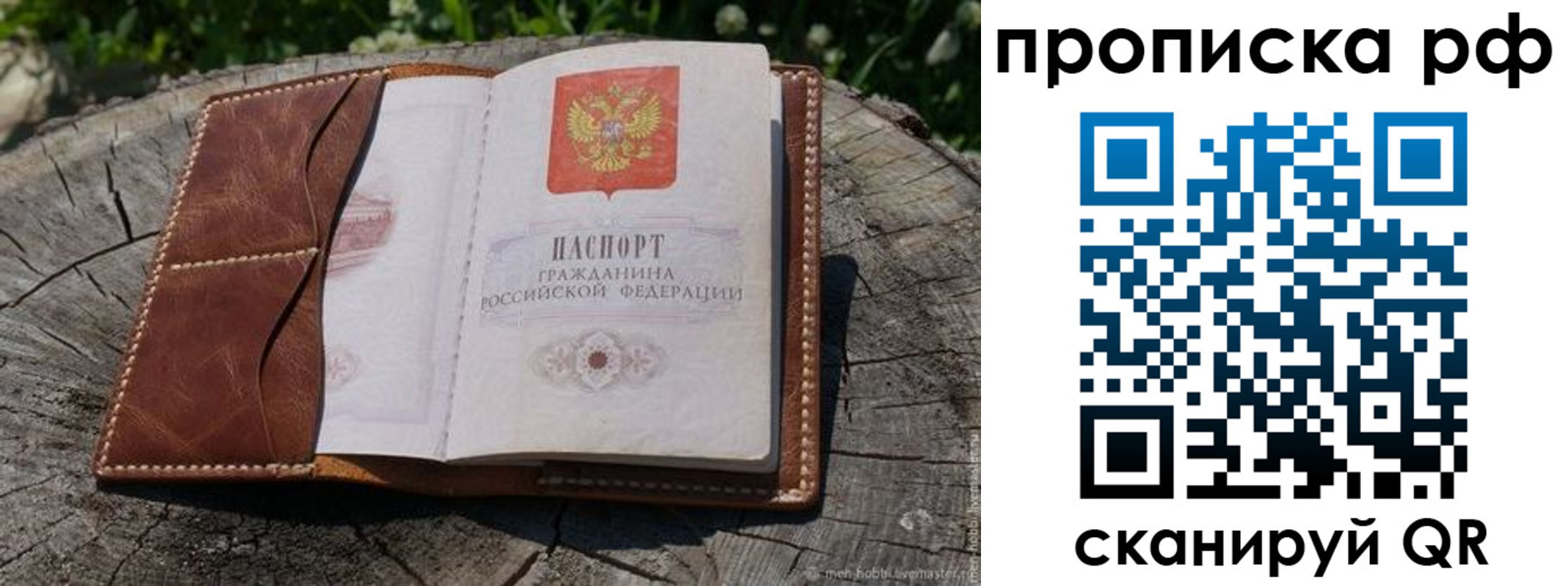 временная регистрация гарантия в Кеми